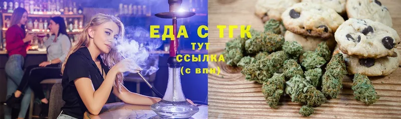 Печенье с ТГК конопля  Калачинск 