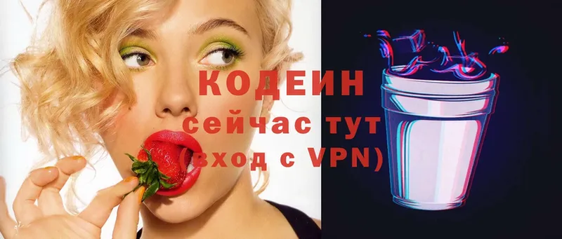 Кодеиновый сироп Lean Purple Drank  блэк спрут вход  Калачинск  цены  