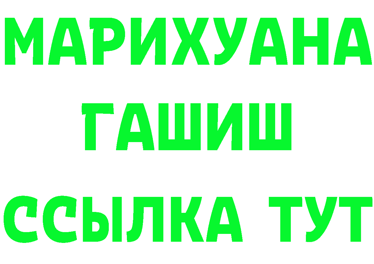 ТГК жижа вход дарк нет mega Калачинск